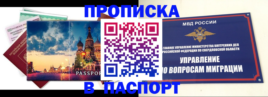 временная регистрация собственник в Красном Сулине